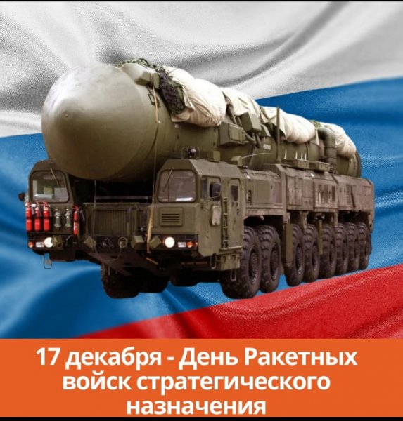 17 декабря