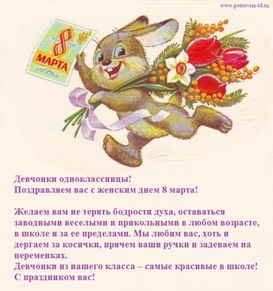 8 marta Х3