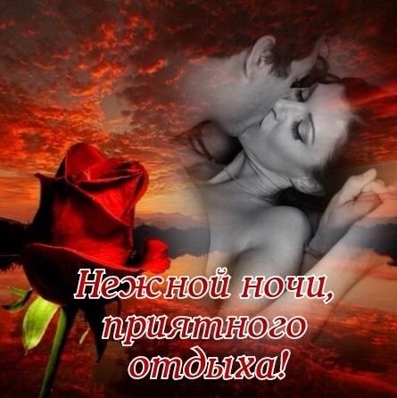 Любовь