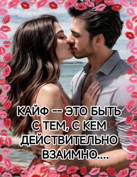 Любовь