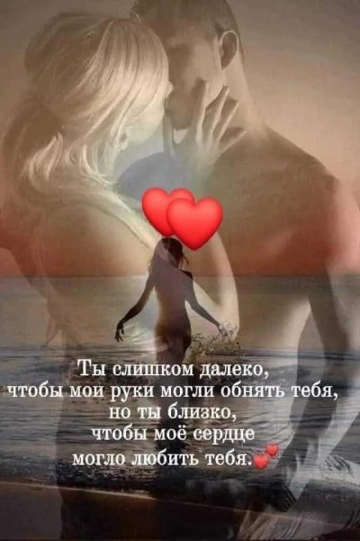 Любовь