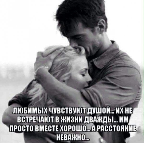 Любовь