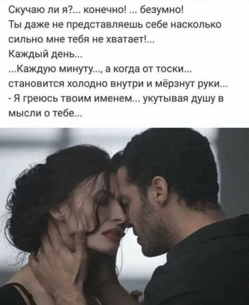 Любовь