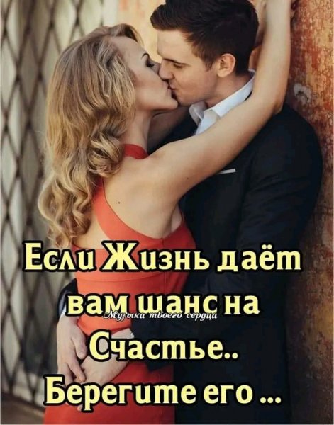 Любовь
