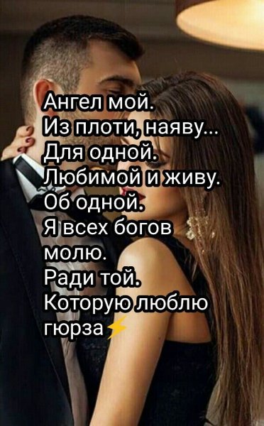 Любовь