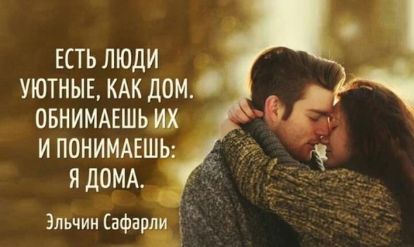 Любовь