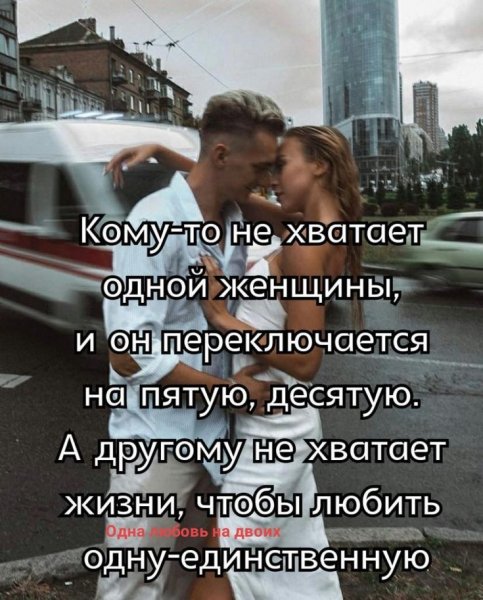 Любовь