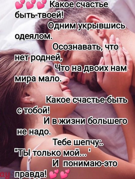 Любовь