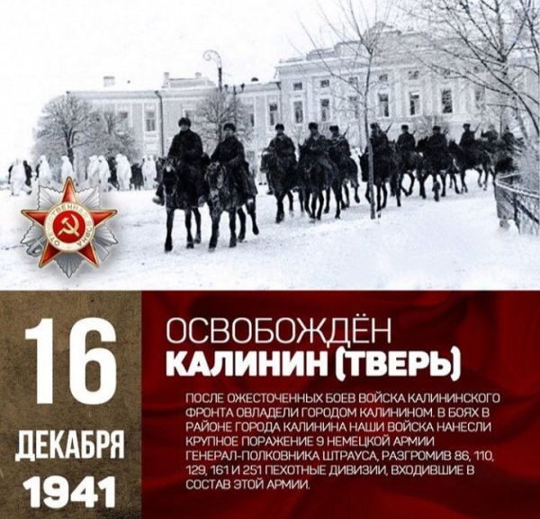 Мы помним!