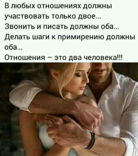 Любовь