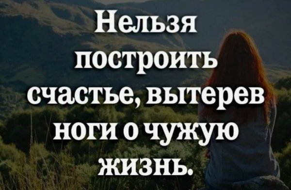 Верные слова!