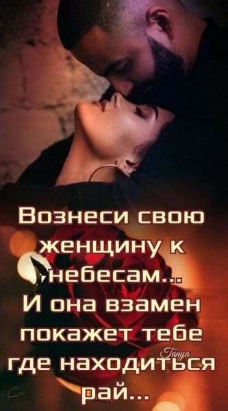 Любовь