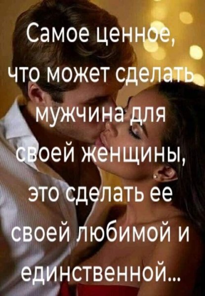 Любовь