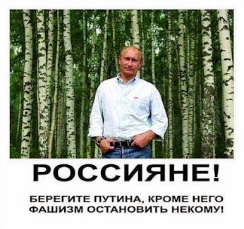 СТАТУС ПРО ПУТИНА 21