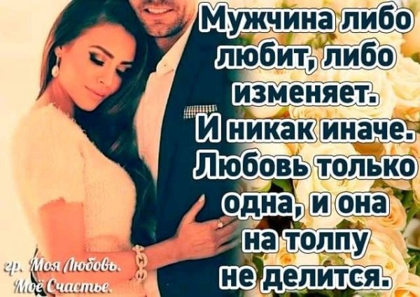 Любовь