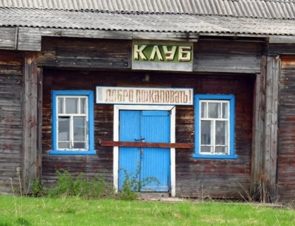 Когда-то были клубы во всех деревнях