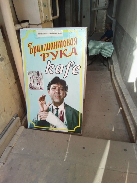 Реальное фото от туристов то место где была съёмка