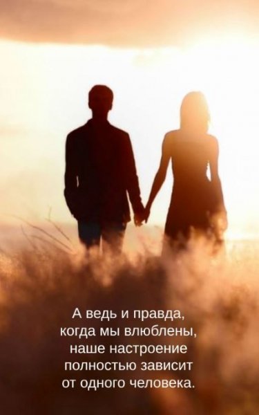 Любовь
