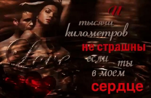 Любовь