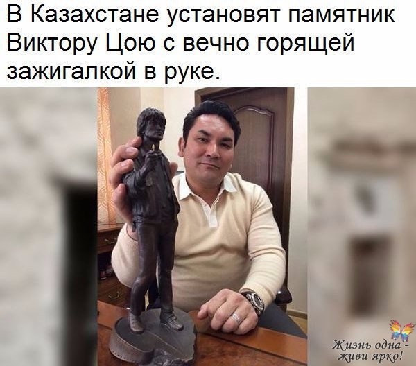 Памятник Виктору Цою