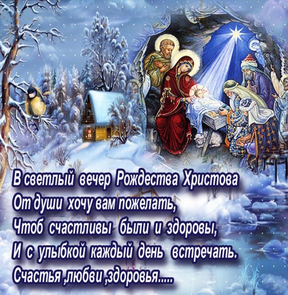 С Рождеством