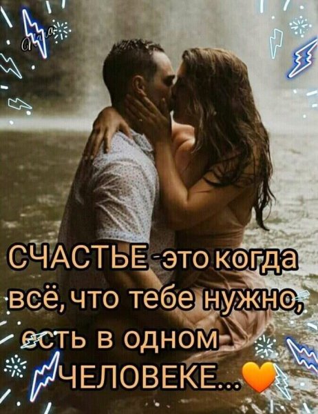 Любовь