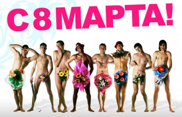 prikolnye-kartinki-s-8-marta