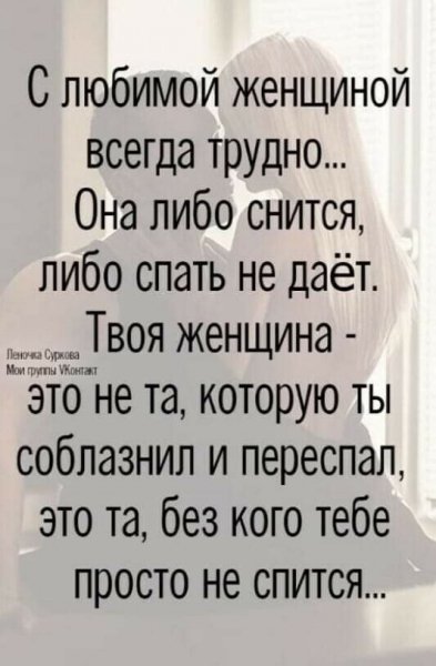 Любовь