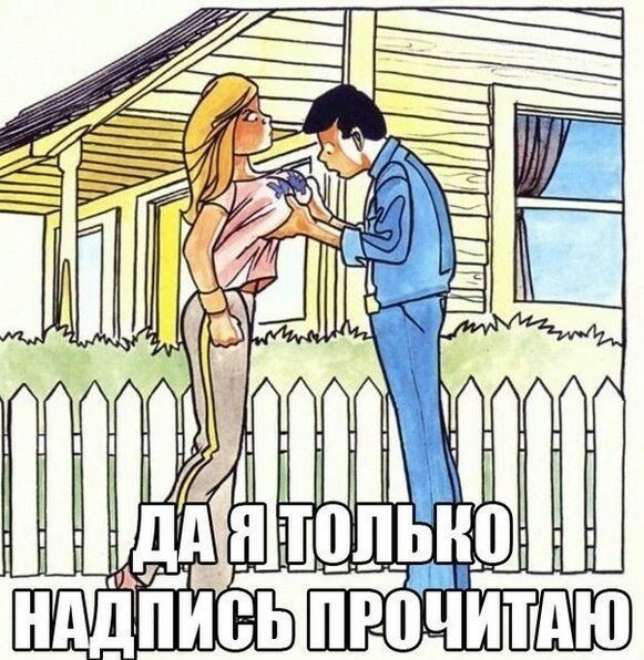 Близорукий )