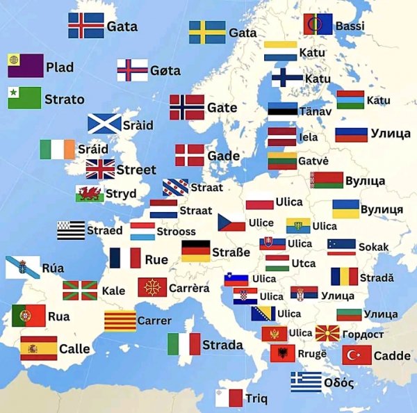 Слово Улица