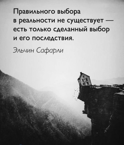 Выбор