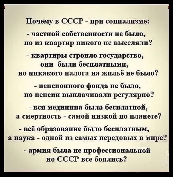 СССР