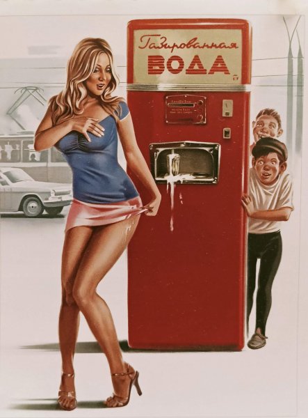 Газировка