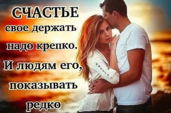 Любовь