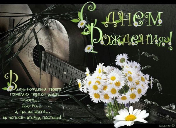 S-dnem-rozhdeniya