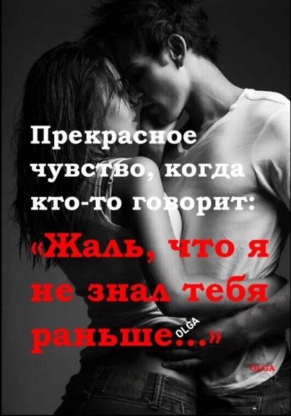 Любовь