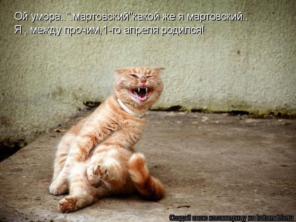 1 апреля 1