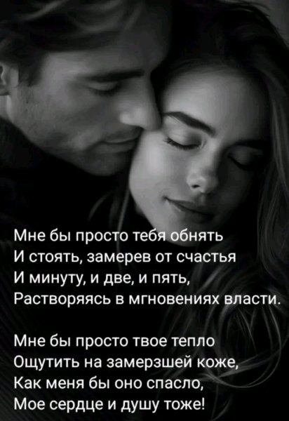 Любовь