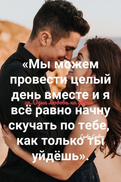 Любовь