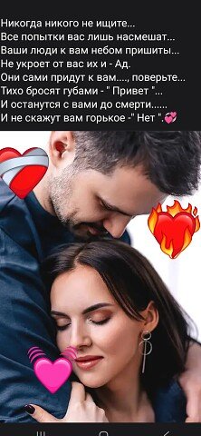 Любовь