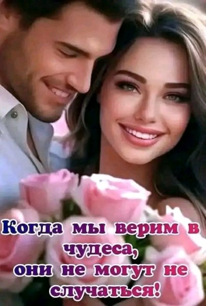 Любовь