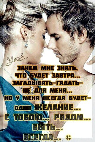 Любовь