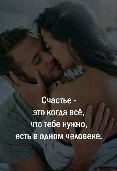 Любовь