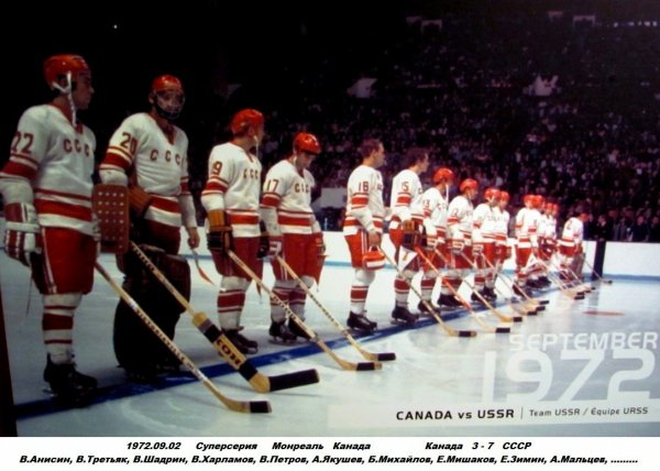 Сборная СССР