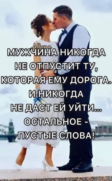 Любовь