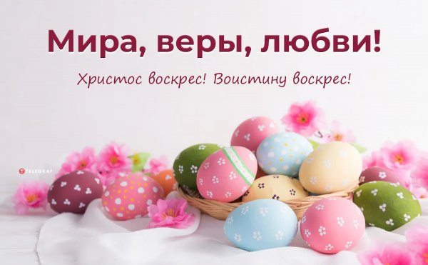 Kartinki-na-paskhu-voistinu-voskres-8