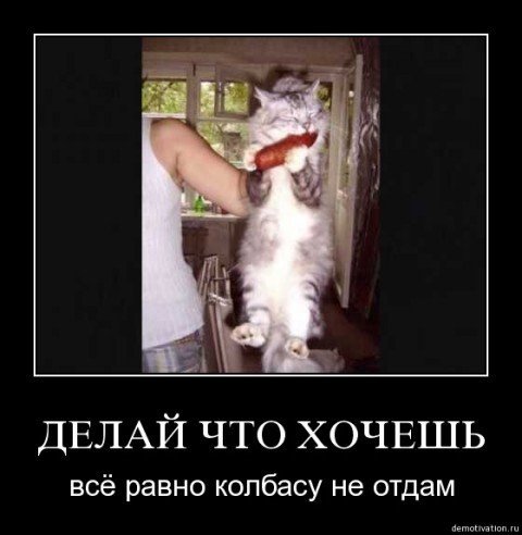 Да! ))