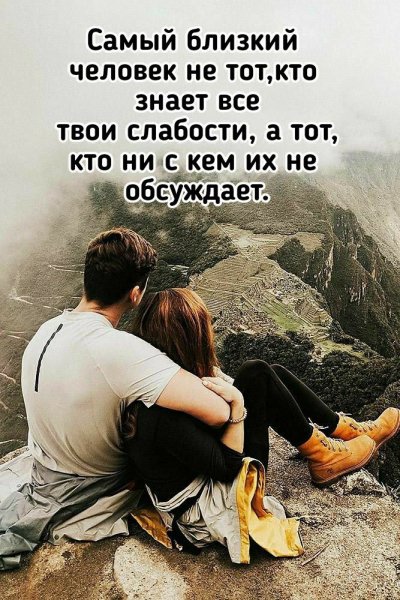 Любовь