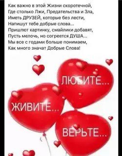 LoVe