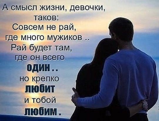 Любовь